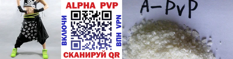 Alpha-PVP кристаллы  Купить закладки  Новосокольники 