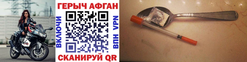 ГЕРОИН белый  Купить где  Новосокольники 