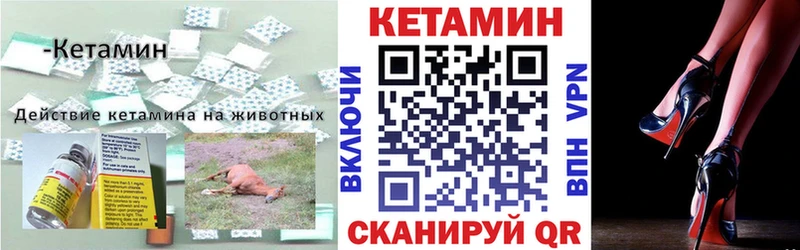 Купить где  Новосокольники  Кетамин ketamine 