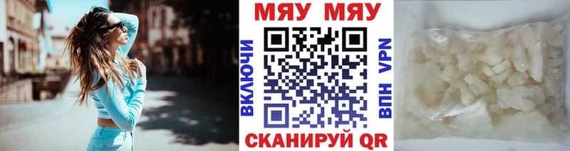 Купить  Новосокольники  МЯУ-МЯУ кристаллы 