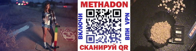 Метадон мёд Купить Новосокольники
